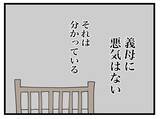 「「やっと寝た…！」と思ったら義母がピンポーン！ 毎日の押しかけに限界寸前のママの心情とは？【漫画】」の画像19