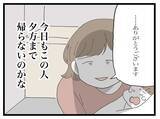 「「やっと寝た…！」と思ったら義母がピンポーン！ 毎日の押しかけに限界寸前のママの心情とは？【漫画】」の画像12
