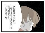 「「やっと寝た…！」と思ったら義母がピンポーン！ 毎日の押しかけに限界寸前のママの心情とは？【漫画】」の画像22