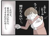 「「やっと寝た…！」と思ったら義母がピンポーン！ 毎日の押しかけに限界寸前のママの心情とは？【漫画】」の画像10