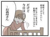 「「やっと寝た…！」と思ったら義母がピンポーン！ 毎日の押しかけに限界寸前のママの心情とは？【漫画】」の画像20