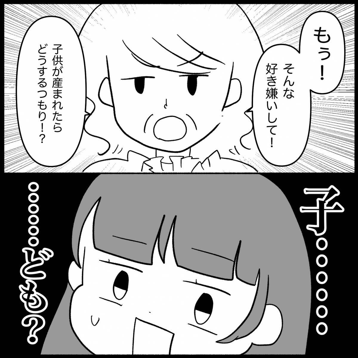 【漫画】家族計画にも口出ししてきたぞ？「早く妊娠しましょう」って【私は義母が嫌い Vol.42】