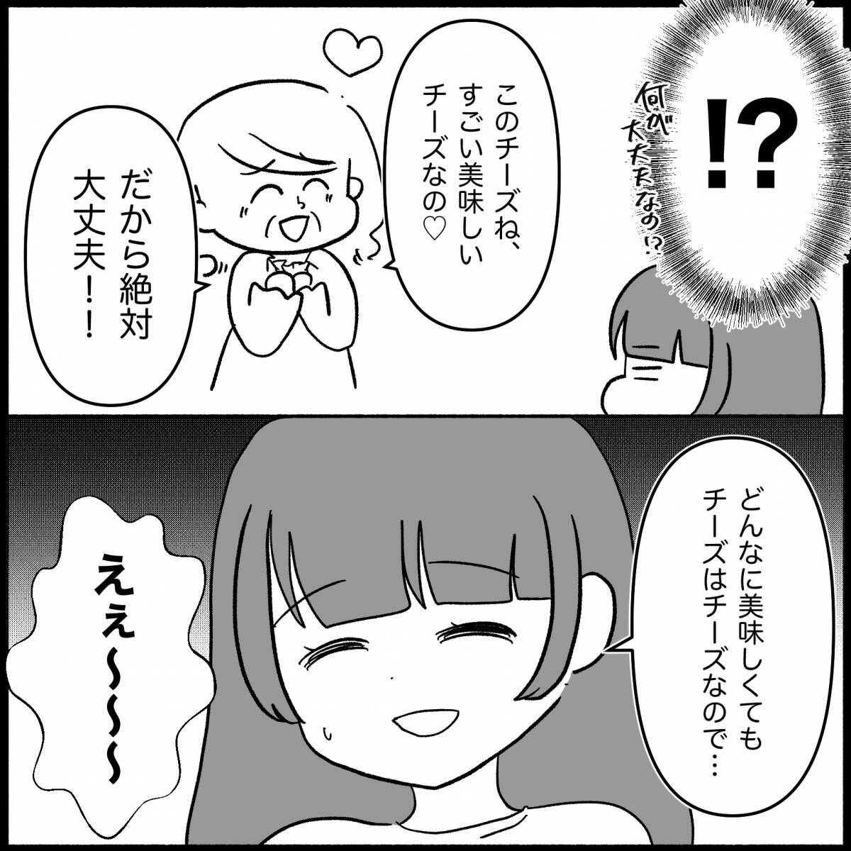 【漫画】家族計画にも口出ししてきたぞ？「早く妊娠しましょう」って【私は義母が嫌い Vol.42】