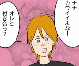 【漫画】ナンパ男のターゲットが友だちから私に…うんざり！【不倫したのは誰ですか？ Vol.5】
