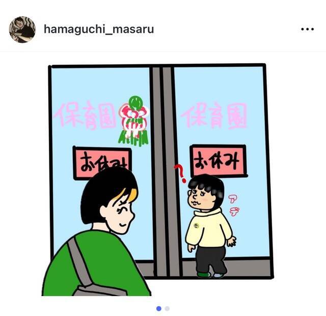 よゐこ・濱口優、息子の保育園愛を微笑ましくレポート　お正月休みも「明日保育園？」