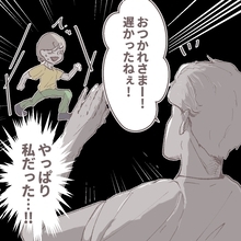 【漫画】「私を待ってる！逃げるしかない」　男はじっと私を見続けたまま【招かれざる常連客 Vol.4】