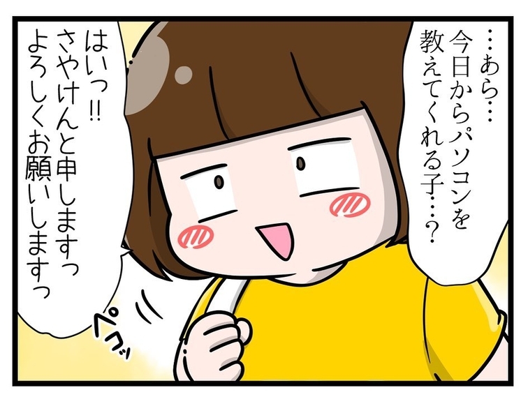 【漫画】悪夢の始まりだとは露知らず…家庭教師をスタート【結婚させられそうになった話 Vol.1】