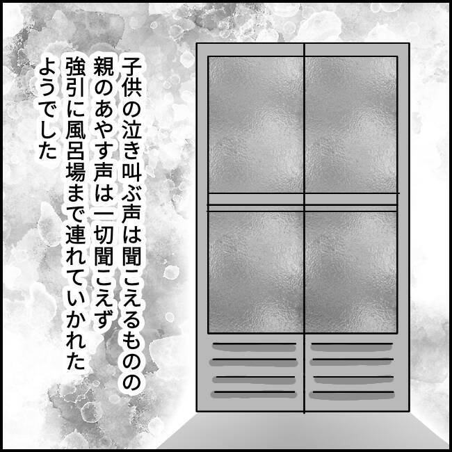 漫画 子どもの泣き叫ぶ声 親の声は聞こえなかったが 隣人は虐待してる Vol 4 エキサイトニュース