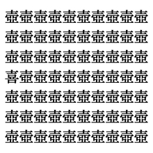 【漢字探しクイズ Vol.237】ずらっと並んだ「壺」の中にまぎれた別の漢字一文字は？