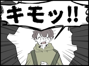 【漫画】「キモ！」両親のキスを目の当たりにした息子【宝くじで3億円当たりました Vol.98】