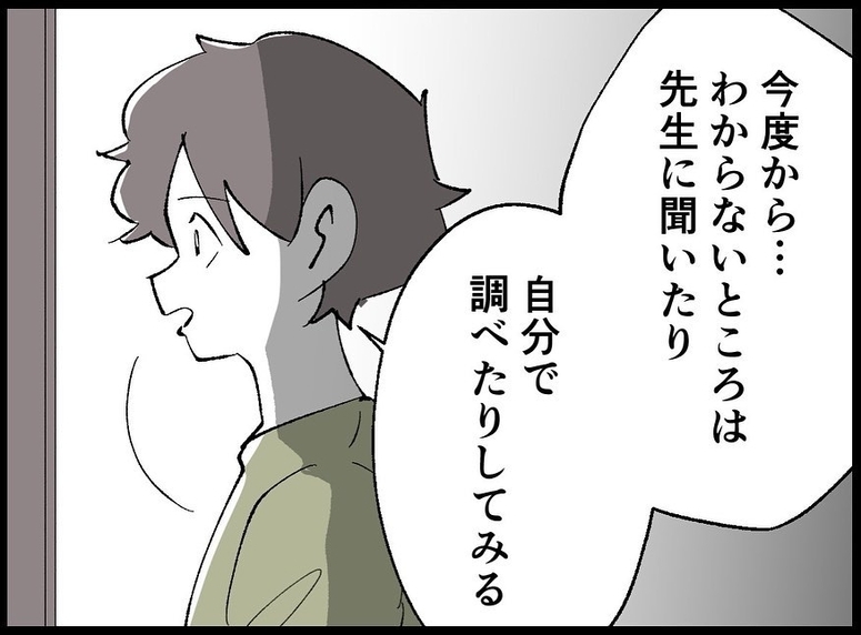 【漫画】「お父さんがいなくても大丈夫」息子の逞しい成長【宝くじで3億円当たりました Vol.156】