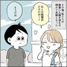 【漫画】ついに結婚！新婚旅行も楽しく穏やかな生活に幸せ感じる【カサンドラ症候群で離婚 Vol.27】