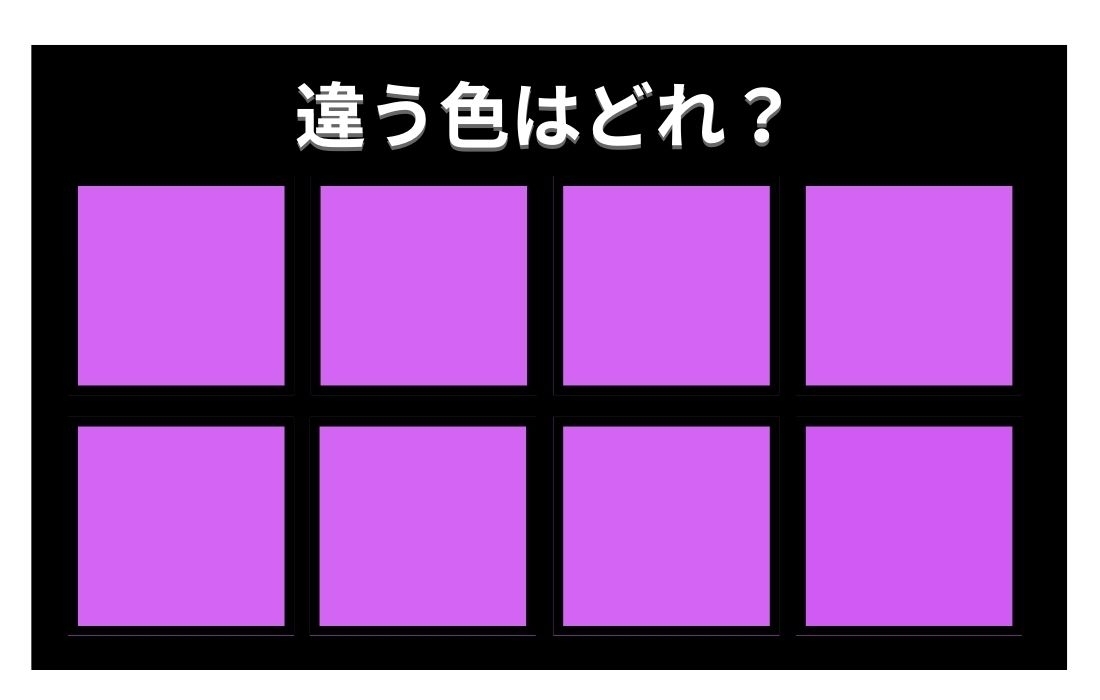 【色彩テスト】あなたの色彩感覚レベルは？＜Vol.467＞