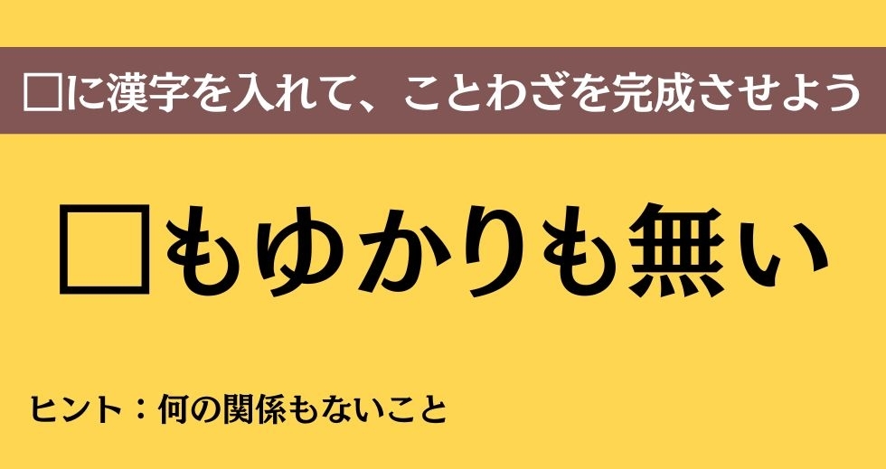 大人ならわかる？ 中学校の「国語」問題＜Vol.78＞
