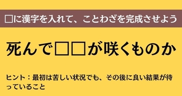 大人ならわかる？ 中学校の「国語」問題＜Vol.101＞