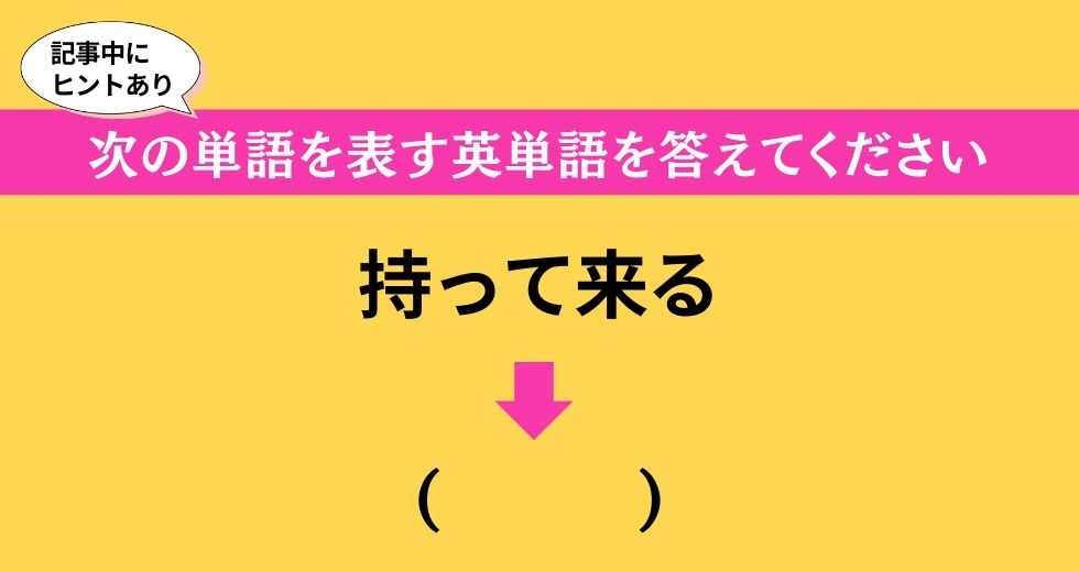 大人ならわかる？ 中学校の「英語」問題＜Vol.123＞