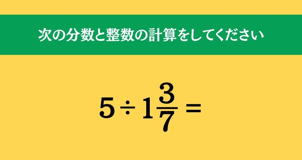 大人ならわかる？ 小学校の「算数」問題＜Vol.197＞