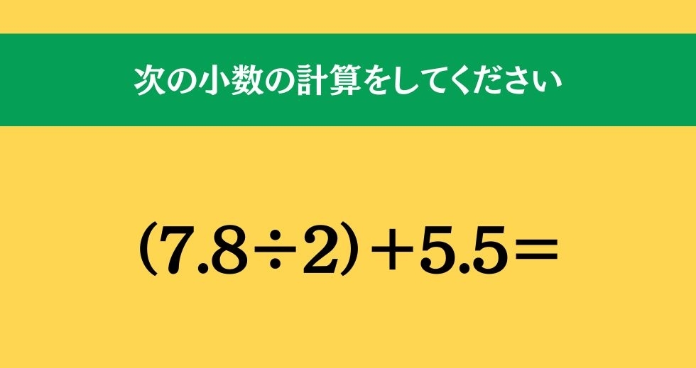 大人ならわかる？ 小学校の「算数」問題＜Vol.325＞
