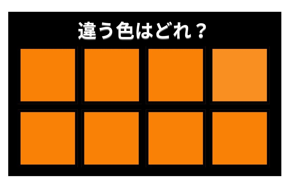 【色彩テスト】あなたの色彩感覚レベルは？＜Vol.957＞