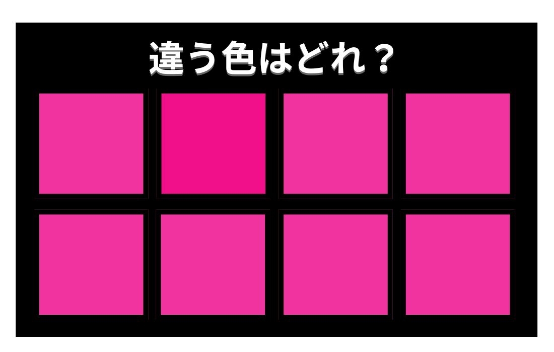 【色彩テスト】あなたの色彩感覚レベルは？＜Vol.1086＞