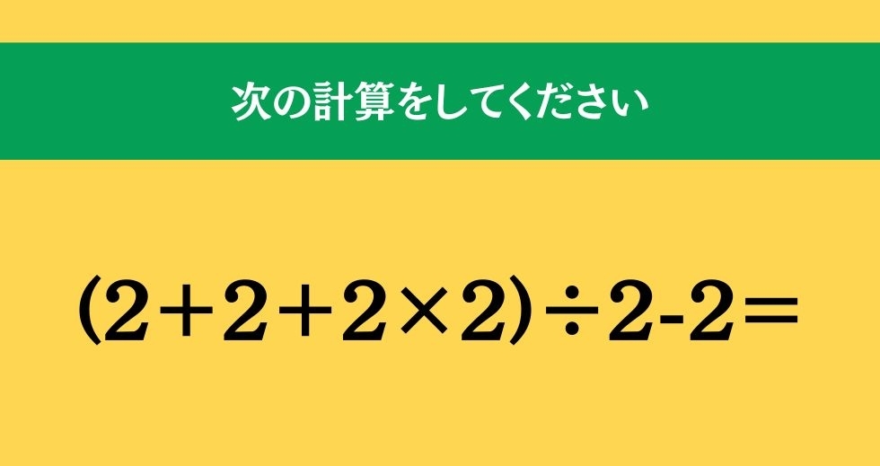 大人ならわかる？ 小学校の「算数」問題＜Vol.905＞