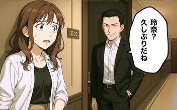 【漫画】やはり元カレだった…「こんな偶然あるんだな」【100日後にタワマンを去る女 Vol.23】