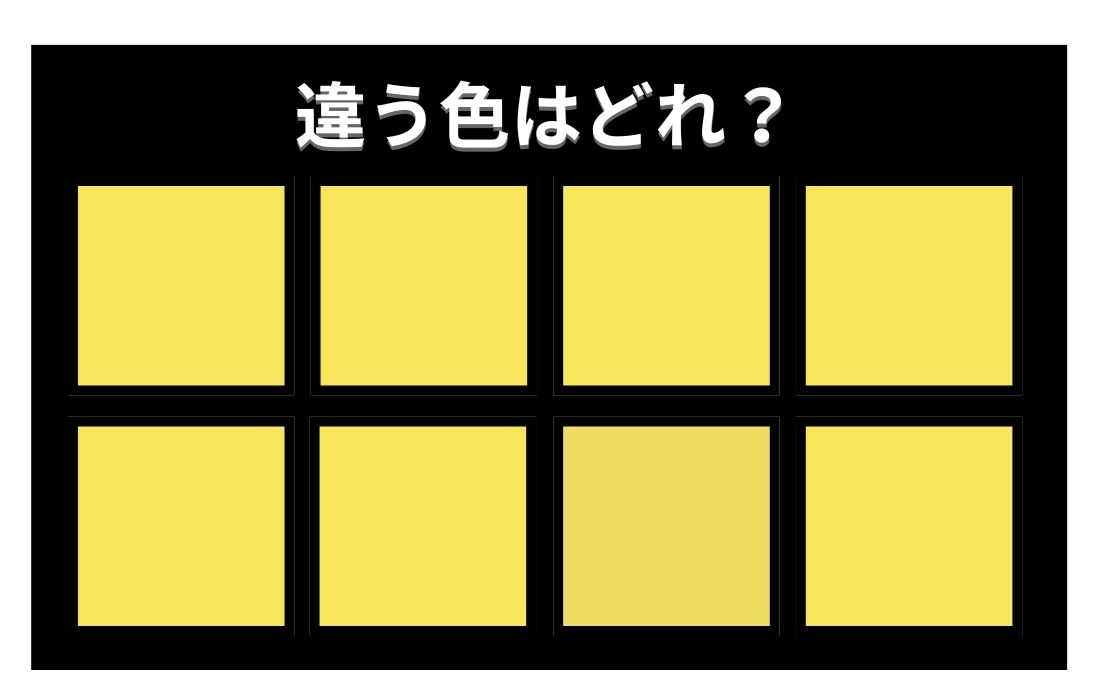 【色彩テスト】あなたの色彩感覚レベルは？＜Vol.1270＞