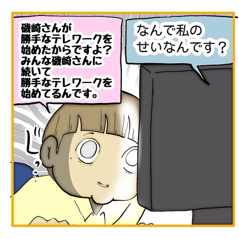 【漫画】反省どころかすべてを「私のせい」にしている【なんでもやります柳田さん Vol.42】の画像