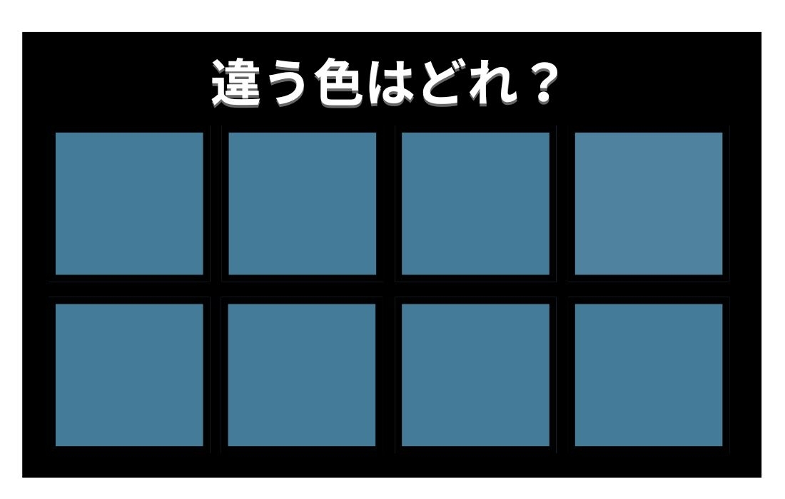 【色彩テスト】あなたの色彩感覚レベルは？＜Vol.1315＞