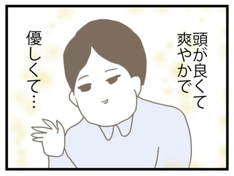 【漫画】出会った時は尊敬できる人だったのに…としんみり【エリート夫に浮気された話 Vol.108】の画像