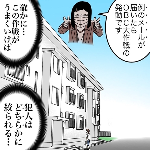 【漫画】作戦開始！ これで犯人が“どちらか”にしぼれる！【世にも奇妙ななんかの話 Vol.206】の画像