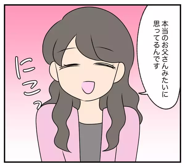 「【漫画】息子に財産を残さないのなら孫に残してと義父にお願い【復讐のために略奪婚した私 Vol.14】」の画像
