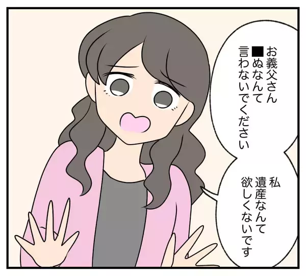 「【漫画】息子に財産を残さないのなら孫に残してと義父にお願い【復讐のために略奪婚した私 Vol.14】」の画像