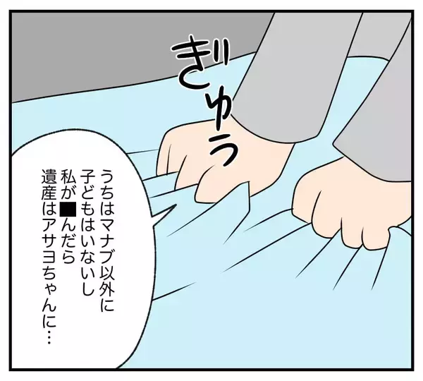 「【漫画】息子に財産を残さないのなら孫に残してと義父にお願い【復讐のために略奪婚した私 Vol.14】」の画像
