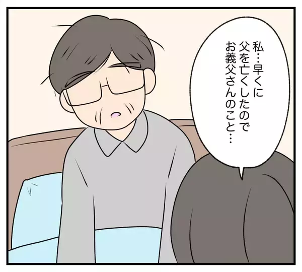「【漫画】息子に財産を残さないのなら孫に残してと義父にお願い【復讐のために略奪婚した私 Vol.14】」の画像