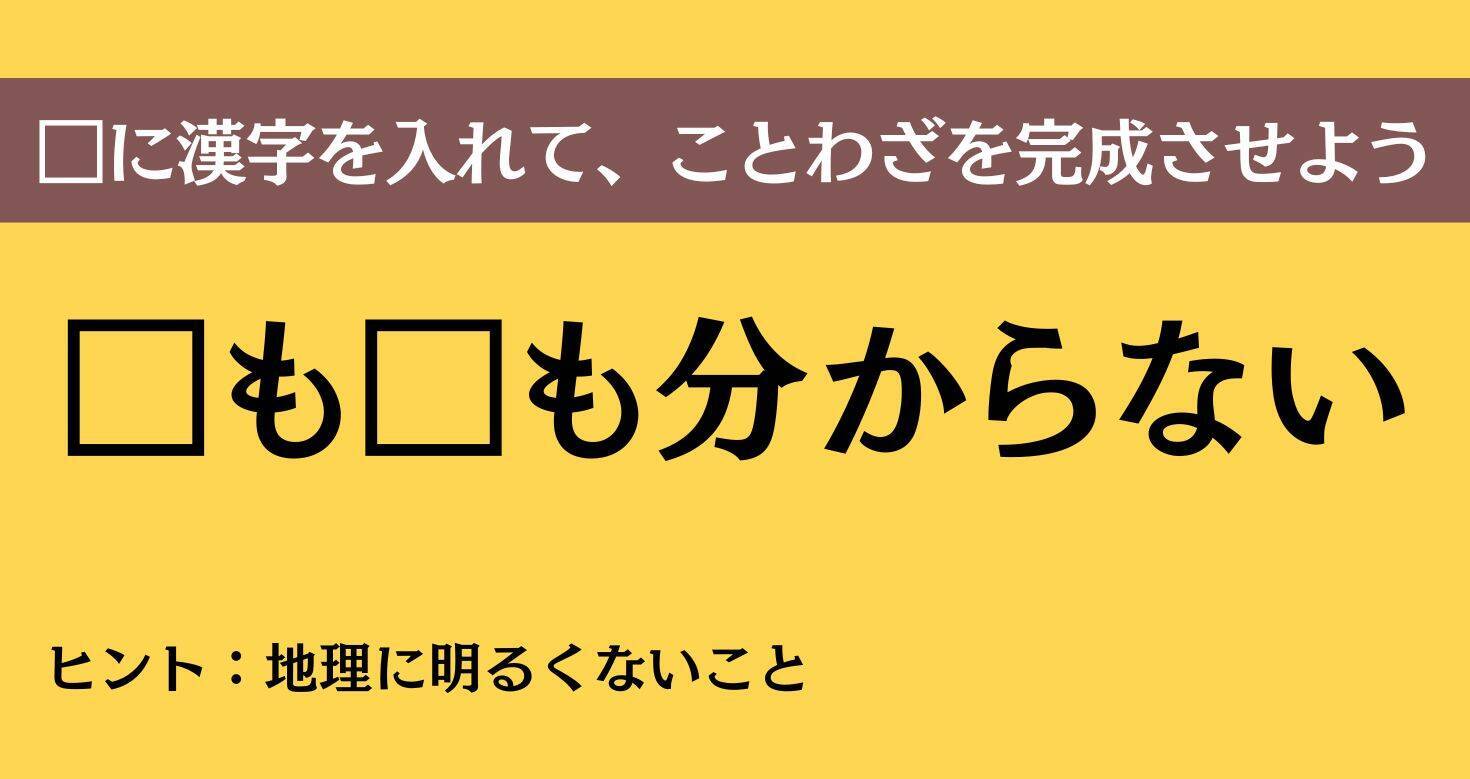 大人ならわかる？ 中学校の「国語」問題＜Vol.821＞