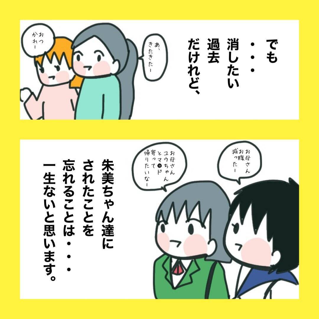 【漫画】いじめをしたら必ず自分に返ってくる【娘をいじめた子の親から私もいじめられた Vol.87】