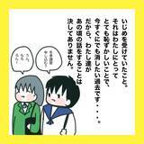 「【漫画】いじめをしたら必ず自分に返ってくる【娘をいじめた子の親から私もいじめられた Vol.87】」の画像3