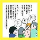 「【漫画】いじめをしたら必ず自分に返ってくる【娘をいじめた子の親から私もいじめられた Vol.87】」の画像5