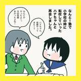 「【漫画】いじめをしたら必ず自分に返ってくる【娘をいじめた子の親から私もいじめられた Vol.87】」の画像1