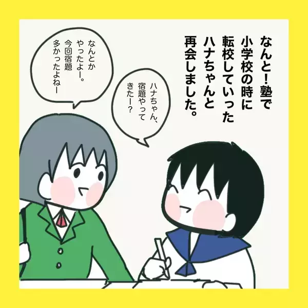 「【漫画】いじめをしたら必ず自分に返ってくる【娘をいじめた子の親から私もいじめられた Vol.87】」の画像