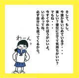 「【漫画】いじめをしたら必ず自分に返ってくる【娘をいじめた子の親から私もいじめられた Vol.87】」の画像6