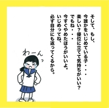 【漫画】いじめをしたら必ず自分に返ってくる【娘をいじめた子の親から私もいじめられた Vol.87】