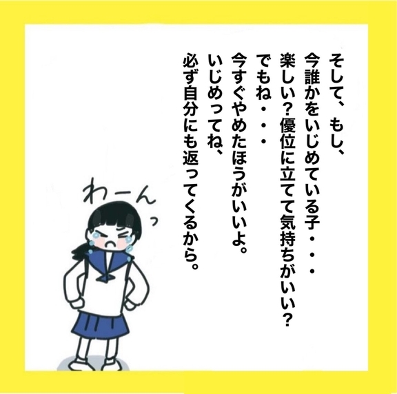 【漫画】いじめをしたら必ず自分に返ってくる【娘をいじめた子の親から私もいじめられた Vol.87】
