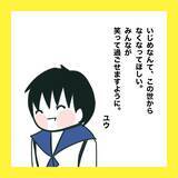 「【漫画】いじめをしたら必ず自分に返ってくる【娘をいじめた子の親から私もいじめられた Vol.87】」の画像7