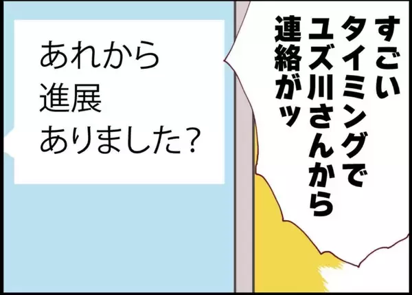 「【漫画】急展開！夫の居場所がわかるかも？運転できない私に助っ人現る【突然、夫が消えた Vol.35】」の画像