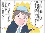 「【漫画】急展開！夫の居場所がわかるかも？運転できない私に助っ人現る【突然、夫が消えた Vol.35】」の画像3