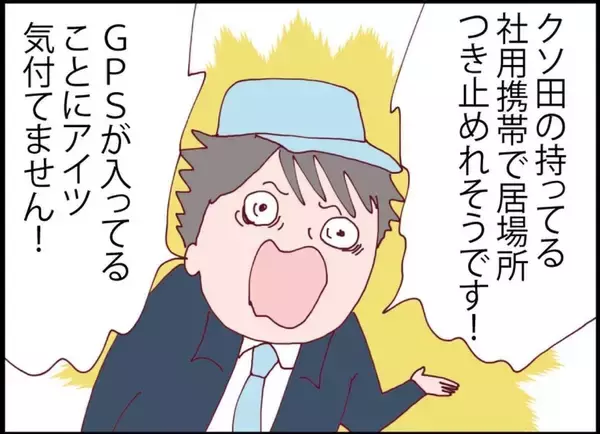 「【漫画】急展開！夫の居場所がわかるかも？運転できない私に助っ人現る【突然、夫が消えた Vol.35】」の画像
