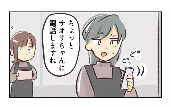 「【漫画】「目の前から消える」を実行？ 電話も繋がらない【バイト先で浮気現場に遭遇 Vol.86】」の画像