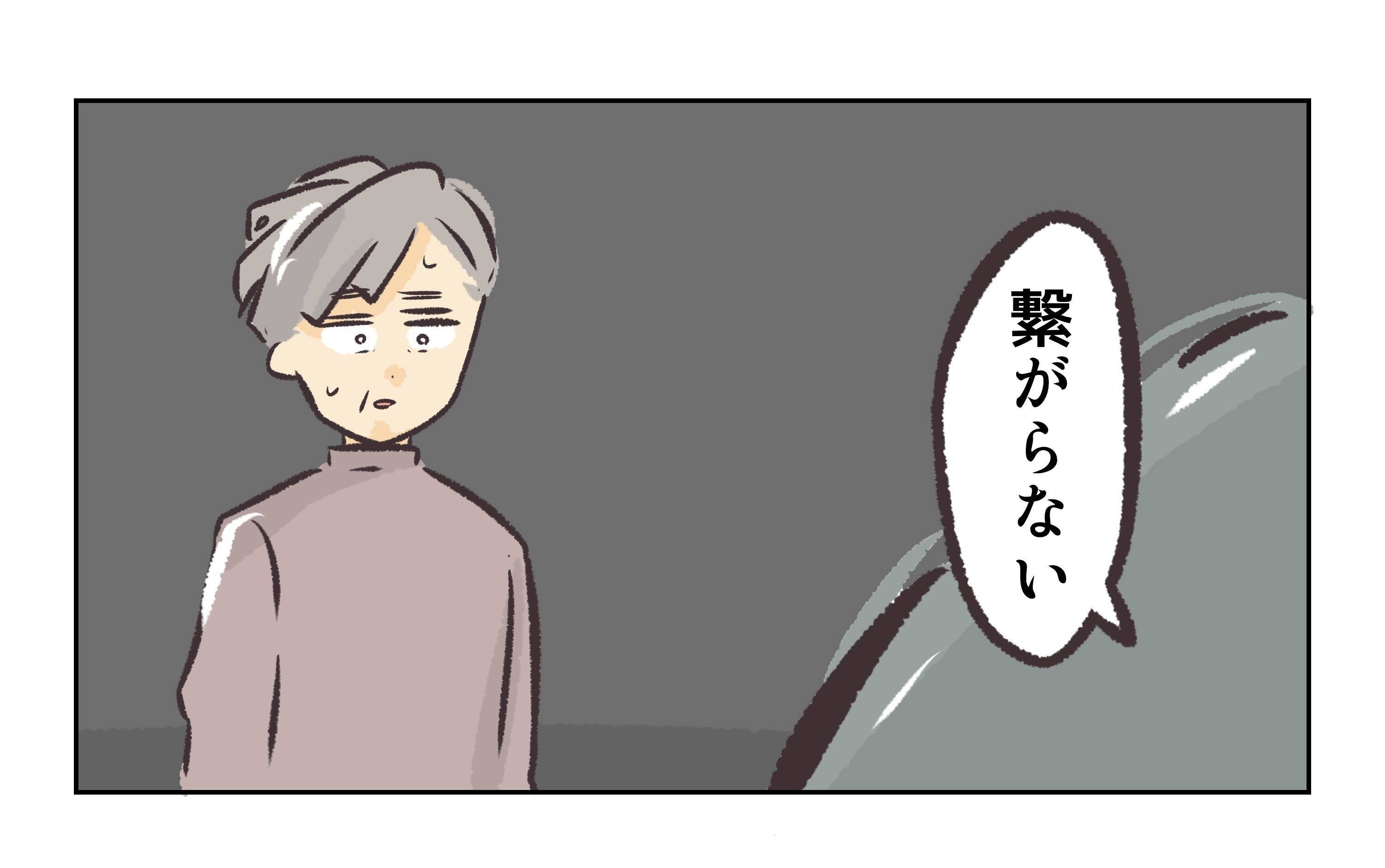 【漫画】「目の前から消える」を実行？ 電話も繋がらない【バイト先で浮気現場に遭遇 Vol.86】